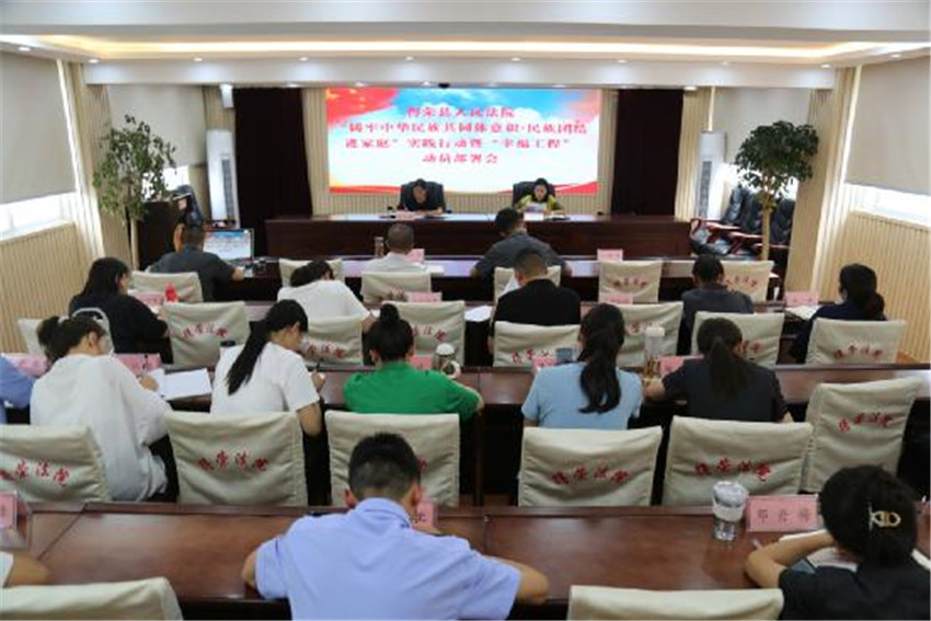 得榮民族團結進家庭.jpg