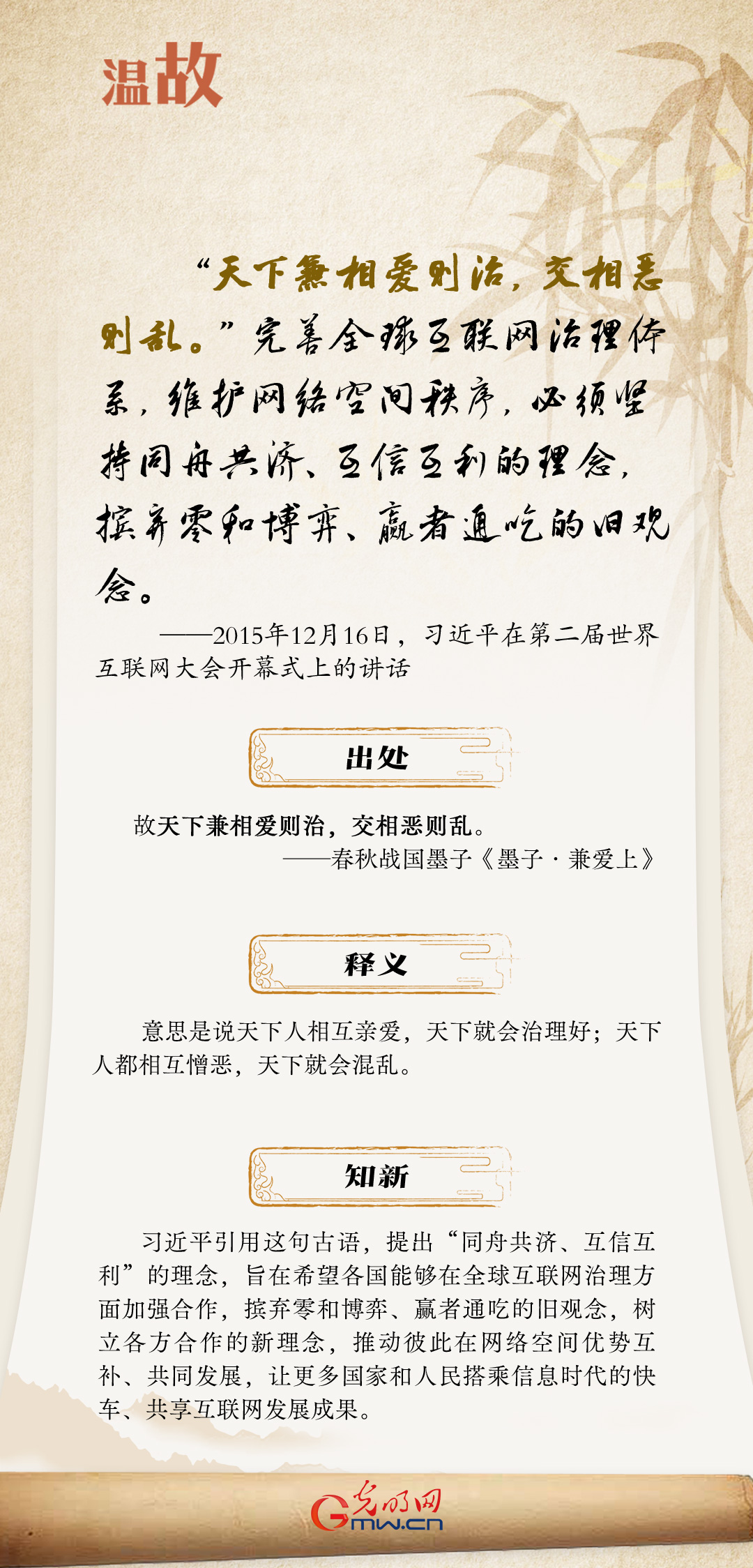 【烏鎮(zhèn)“網(wǎng)事”】“十年之約”，習(xí)近平這樣“典”論網(wǎng)絡(luò)空間命運(yùn)共同體