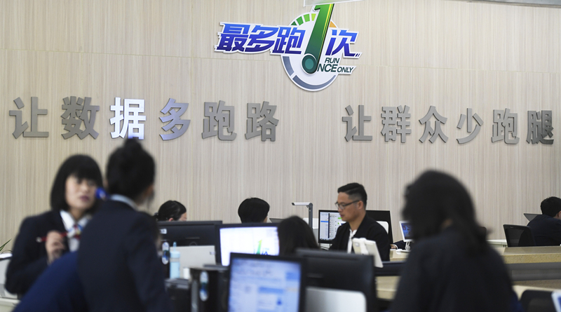 2018年4月17日，群眾在浙江省衢州市行政服務(wù)中心辦理業(yè)務(wù)。